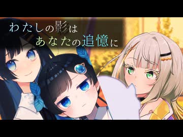 わたしの影はあなたの追憶に 3話【ソフトウェアトーク劇場】