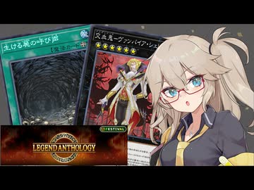 【遊戯王マスターデュエル】春日部つむぎとアンデット族 #512