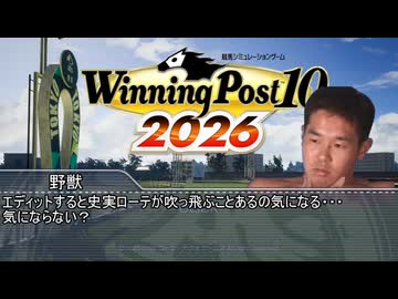 ウイポ備忘録