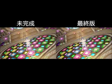 未完成と最終版の比較_恋はドッグファイト