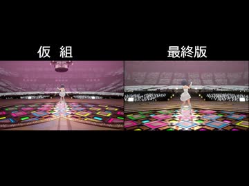 仮組と最終版の比較_恋はドッグファイト