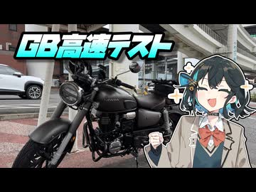 ETCをつけたぞ！初めまして高速道路。【宮舞モカ】【宮舞のとことこバイク#04】【第12回ひじき祭】