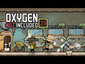 【ゲーム実況】おじいさんが役に立っています Oxygen Not Included 39【PC】
