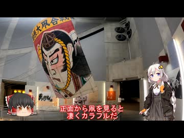 色々足りないうｐ主のゆっくり旅行記　福島・山形・新潟編　第９話