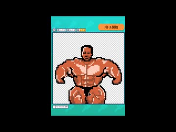 野獣先輩vs人食い花【AIドット絵バトル】