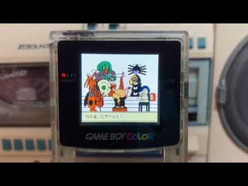 【GBC】ひゃくごじゅういち/ オーキド博士とポケモンキッズ