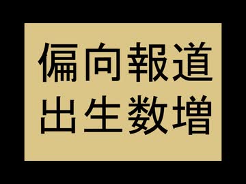 やばいよ日本