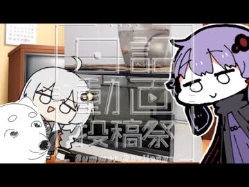 【日記動画投稿祭 2026 夏】ちんまい二人の雑日記【30日目】水槽の立ち上げ