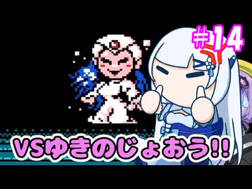 がんばれゆかりん外伝2#14【がんばれゴエモン外伝2　天下の財宝】【VOICEROID実況】