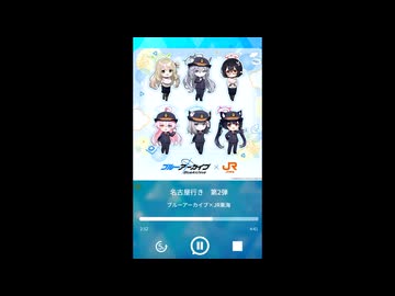 【ブルーアーカイブ】名古屋リアルイベント（後半）　例のアレ【ブルアカ】