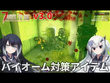 【7 Days to Die】世紀末姉妹の新ゾンビサバイバル Part06【アリアル・ミリアル実況】