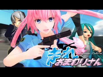 【MMDドラマ】走れおまわりさん【MMD夏祭り2026】