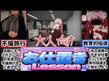 【お仕置きLesson/不倫旅館】ゲームでしか出来ない事をして明日もお仕事行ってらっしゃい！！[大人向け同人ゲーム紹介ずんだもん#326]