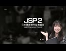 【第36戦の振り返り】田中有紀のポジティブ大作戦