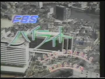 1992年夏のCM