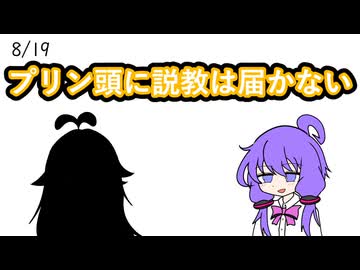 【日記】プリン頭に説教は届かない