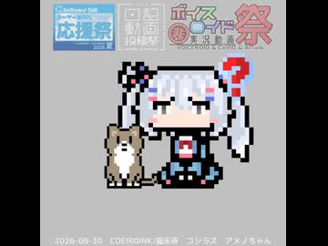 【日記動画投稿祭2026夏】0830