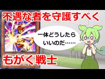 【クソカード医学会報告書】エナジー・ブレイブ　治療検討【遊戯王マスターデュエル】