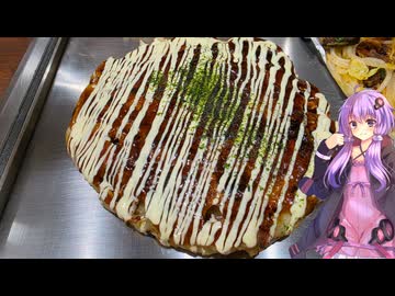 愛知県安城市のお好み焼き、焼きそばどちらも美味しいお店【ゆかりさんの日常】