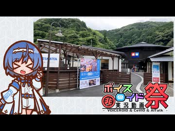 【第12回ひじき祭】シズオカ旅とフクイ恐竜【すずきつづみ】