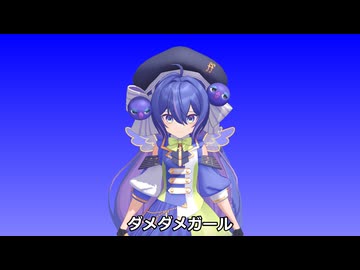 【音街ウナ】ダメダメガール