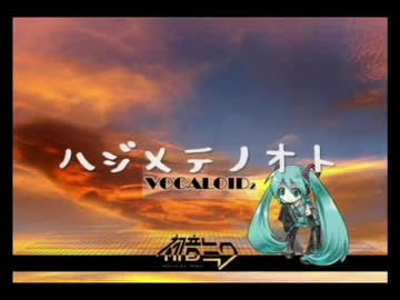 ハジメテノオト/malo　5年間歌い手を続ける男が歌ってみた　Covevrd by ShunKun