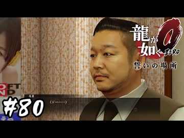 ビデオ屋の店員と怪物のコンボ入りました　【龍が如く0 誓いの場所】#80
