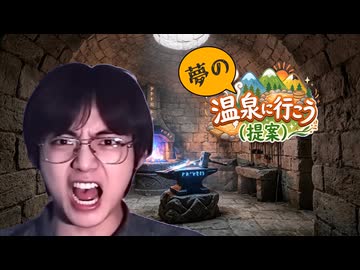 【Rimworld淫夢】温泉に行こう(提案)#26
