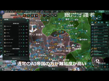 ステラリスノマド　25倍危機元帥鉄人５倍停滞さん強度アッププレイ　6
