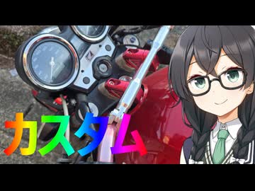 千冬とバイクと雑談と#20
