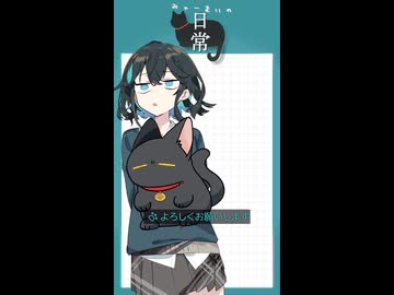 みゃーまいの日常｜123