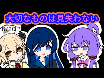 【日記】大切なものは見失わない