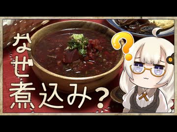 古代メソポタミアの加熱調理について【コメ返信+歴史解説】