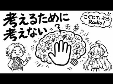 考える事にも息継ぎが必要？