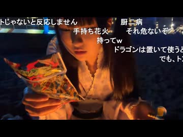 【しちゅー。】何かねぇ、変な花火買ったんだよう！！！！