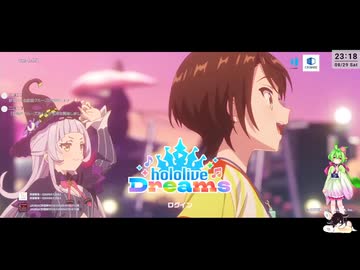 【音ゲー】アプリ＆Steam版 hololive Dreams（ネタバレあり）・ちょっと色々と？・わんコメ.9.1.1版テスト・へたっぴが遊ぶ音ゲー 763枠目（放送動画）