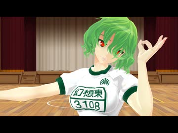【東方MMD】体操服姿の風見幽香がYeah Oh Ahhh Oh!
