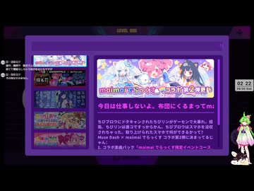 【音ゲー】Switch版 Muse Dash（ネタバレあり）・少しだけ？・わんコメ.9.1.1版テスト・へたっぴが遊ぶ音ゲー 764枠目（放送動画）