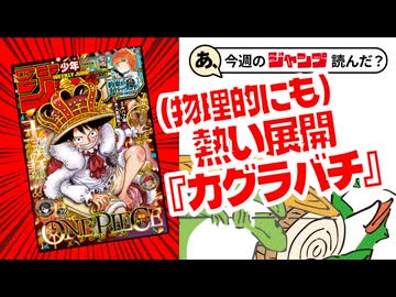 【褒めﾚﾋﾞｭｰ】あ、26年39号のジャンプ読んだ？