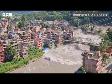 ネパールと中国の国境地帯　大規模な土石流が発生した時の映像　建物や橋が流失し人的被害も甚大