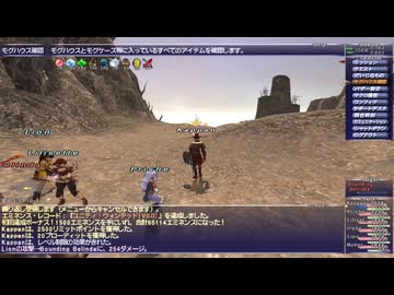 【FF11】ヴァナ・バウト１０日目！！！