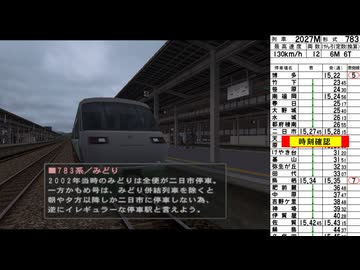 電車でGO!プロフェッショナル2 ゆっくり実況 Part49