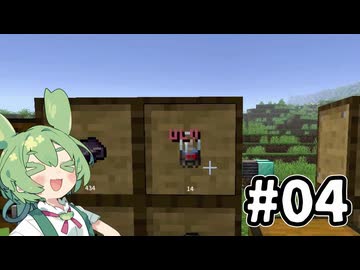 ガキとずんだと電気エネルギーがうまれる日【Gregtech Odyssey】#04