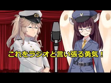 [ボイボ漫才]これをラジオと言い張る勇気！（郷土愛宣誓）第12回ひじき祭