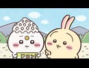 ちいかわ シーズン2　第372話　「メロン当選①」