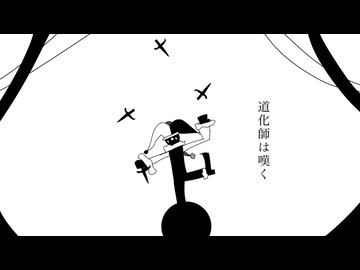 [自作ボカロ曲]道化のブルース/GUMI
