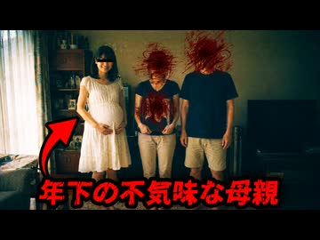 【コイツが来てから全てが終わった】ゾッとする2chの怖いスレ6選【ゆっくり解説/作業用BGM/怖い話】