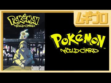 【衝撃発表】ポケモン WILD CARDポケモンWCS2026 閉会式【日本人の反応】#PokemonWorlds #PokemonXP｜2026/08/31 公開【日本人の反応】