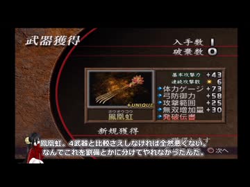 真・三國無双２猛将伝 全第五武器入手 その３２ 張郃【中国うさぎ実況】