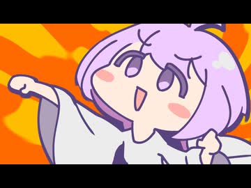 謎の民族ヌンババユカリ / 結月ゆかり